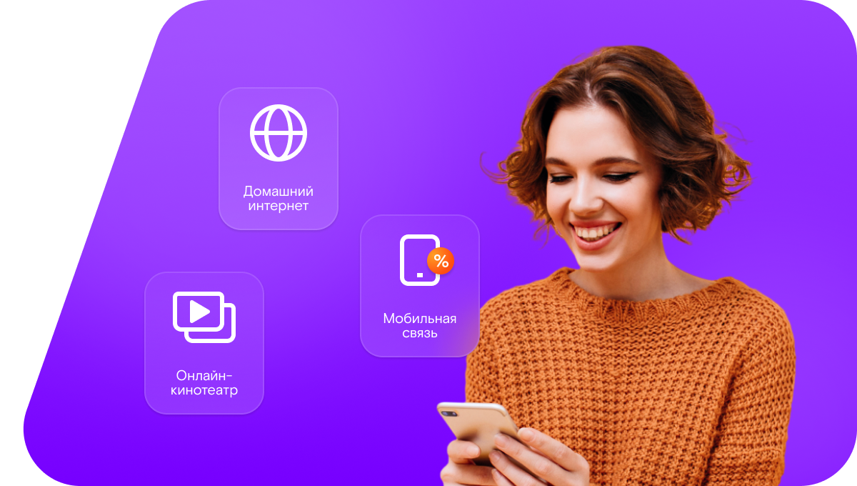 Промо-тарифы Ростелеком в&nbsp;посёлок Зверосовхоз (Мурманская область)